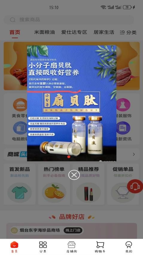焱甄选官网版