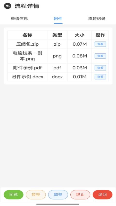 ECLOUD軟件v1.0.4 1
