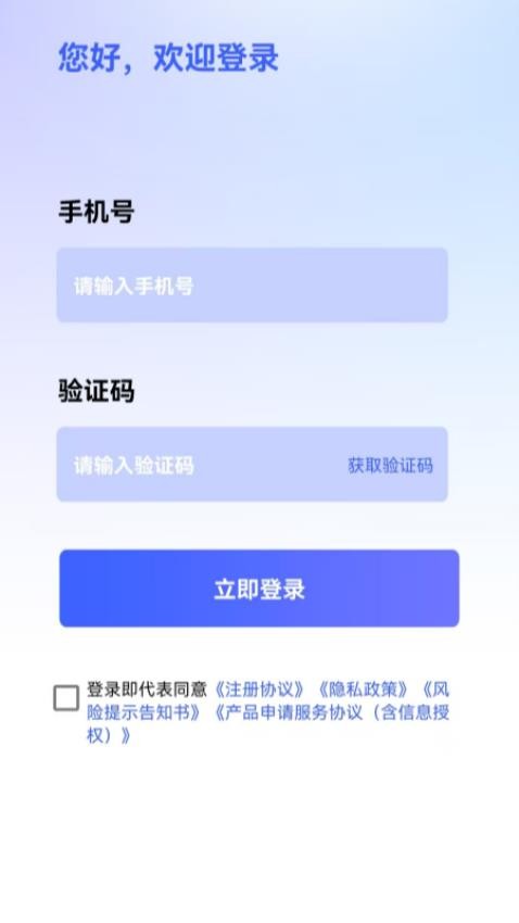 捷融借款