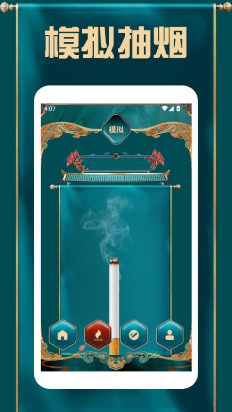 抽烟有数戒烟最新版v1.5(3)