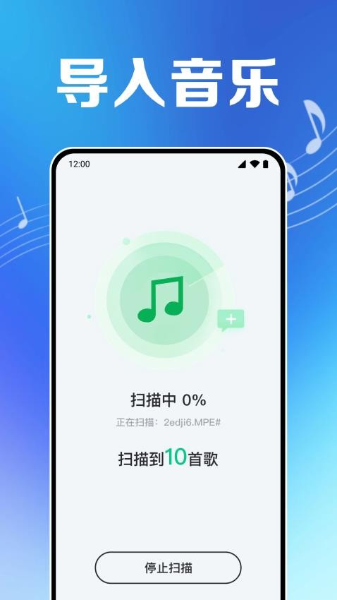 免费音乐云播放appv1.0.1.1005(3)
