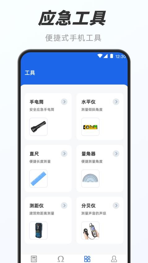 电工e宝官网版v3.3.0 3
