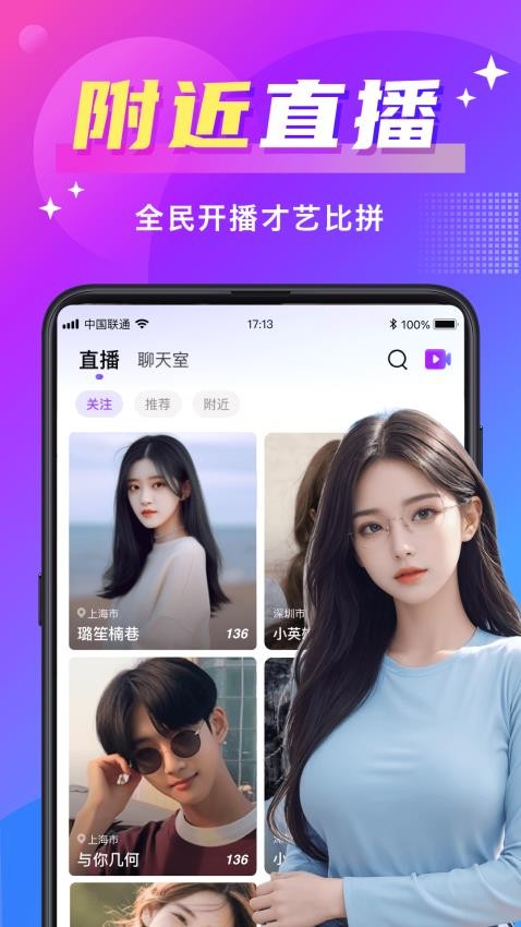 寻爱app官方版v7.8.1(3)