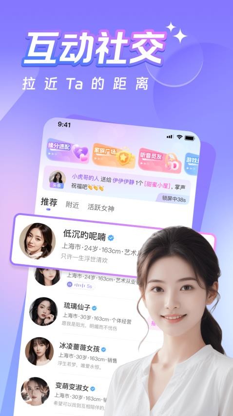 同城蜜约会免费版v4.9.0 2