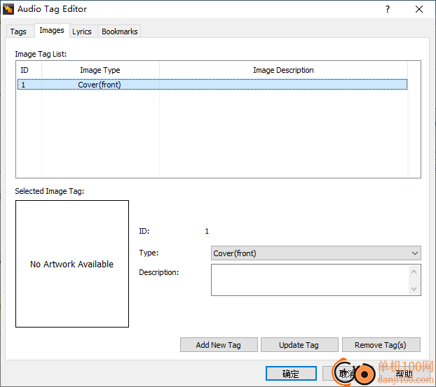 Switch Sound File Converter(音頻轉換器)