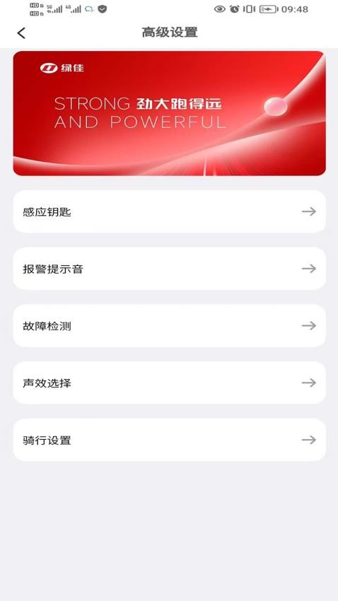 绿佳智行手机版v1.3.7 2