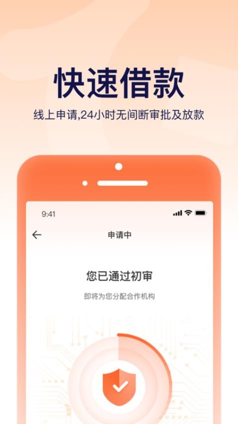 天下分期Plus免費版