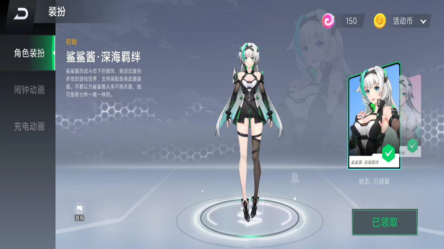 2025鯊鯊醬最新版本安裝包v5.0.388.20250331 3