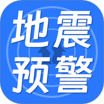 地震預警系統免費版 v3.7.378