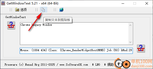 GetWindowText(窗口標題讀取)
