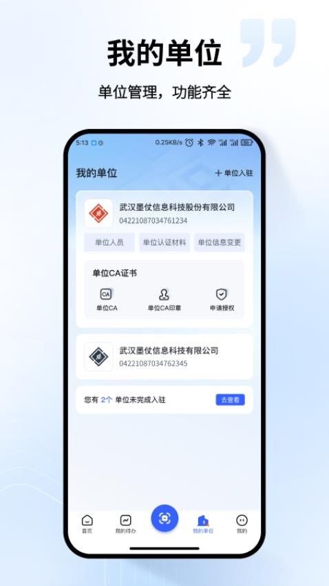 云采慧通最新版