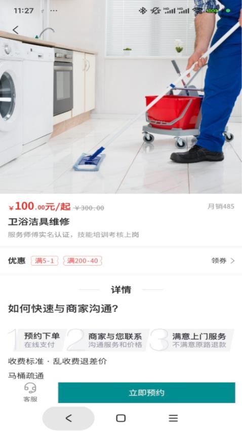百多帮用户端最新版v1.0.5 5