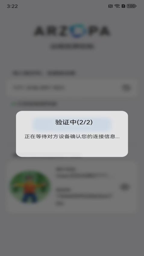 Arzopa投屏控制免费版v1.3.19(4)