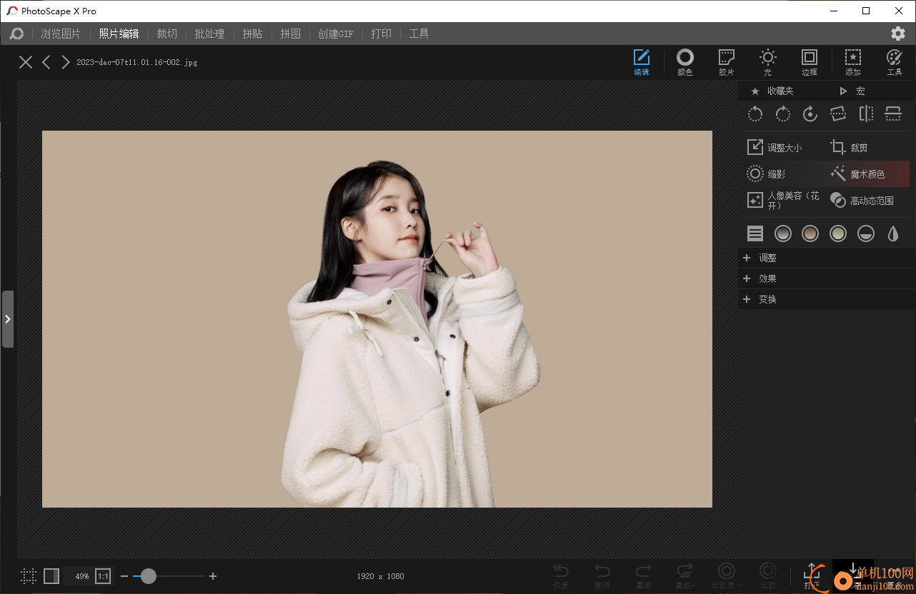 PhotoScape X Pro电脑版(图片处理软件)