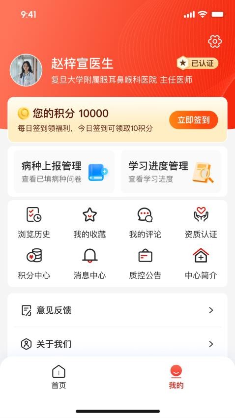 EYE质控最新版v1.0.2(3)