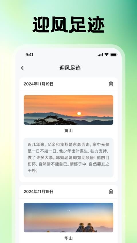 花灯计步手机版v1.0.1(2)