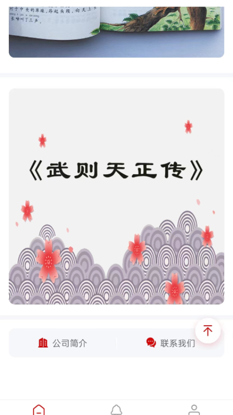 蒙讀吧官方版v2.2.3 1