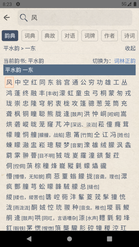 律诗校验在线检测工具v1.1.8 3