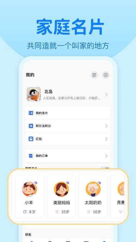 贝儿星盒官网版v1.96 3