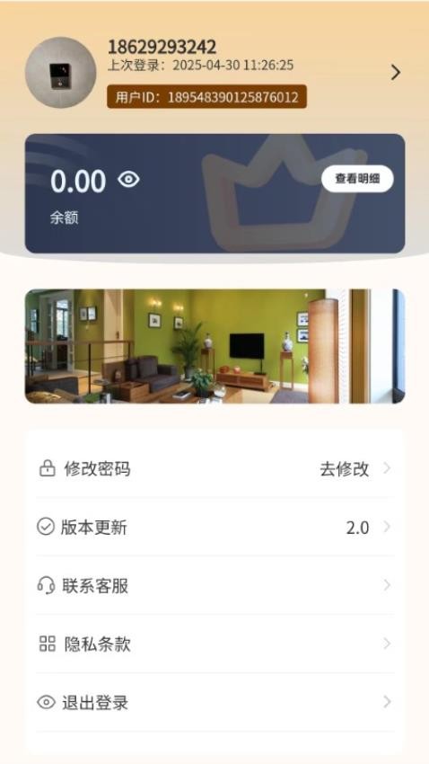 智住时代手机版v1.0.1 1