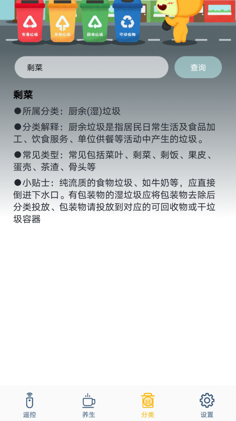 格力空調手機遙控器appv5.2 1