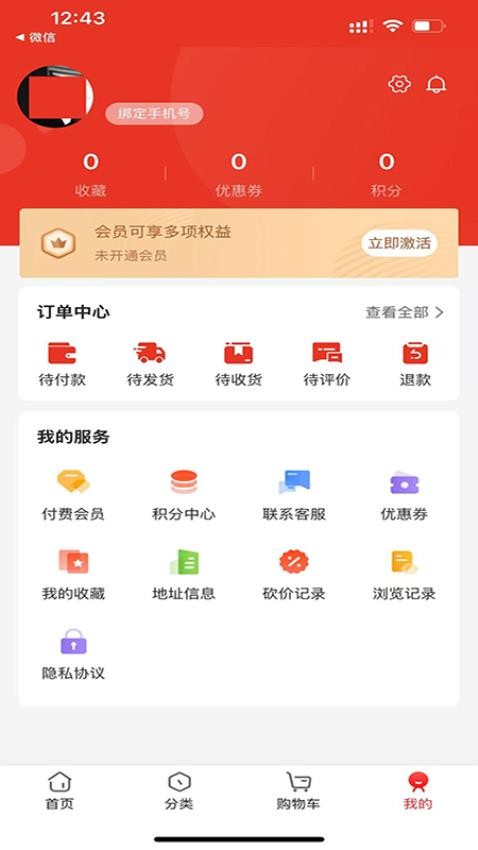 惠選農機app官方版v1.0.8 1