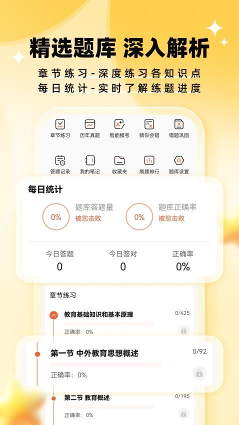 題考拉官網版v1.7.3 3