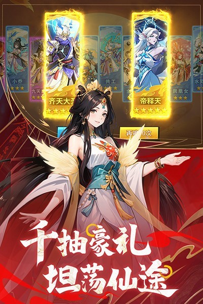 绝地苍穹手游v4.0.0 4