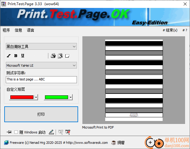Print.Test.Page.OK(打印测试页)