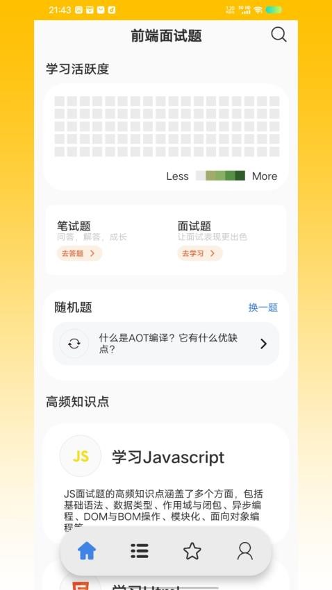 前端面試題最新版
