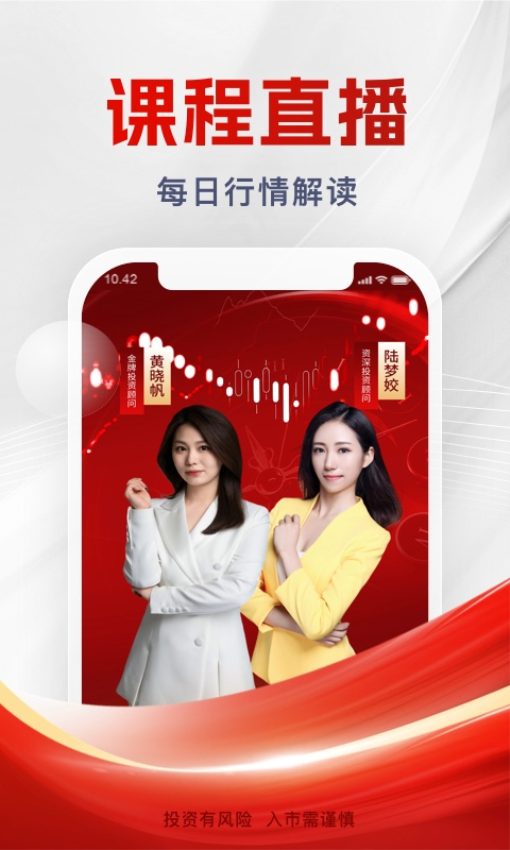 浙商證券匯金谷appv9.02.32 4