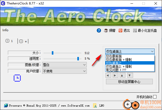 TheAeroClock(桌面时钟)