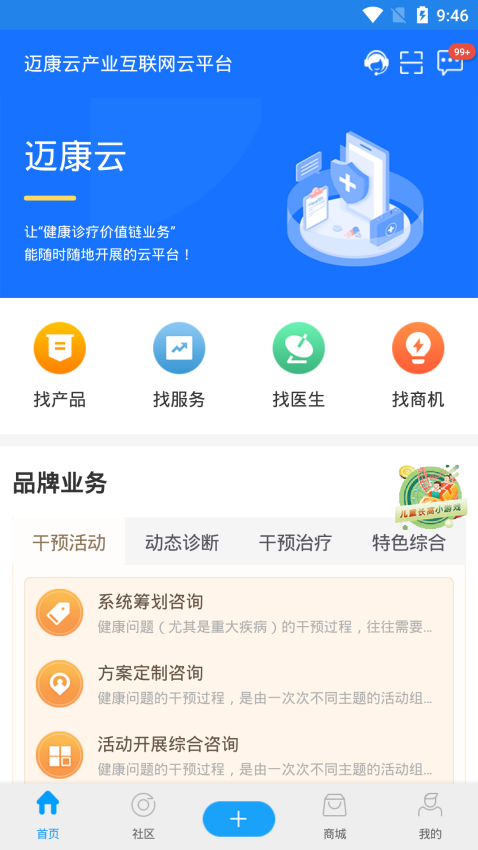 邁康在線服務平臺v3.0.9 2
