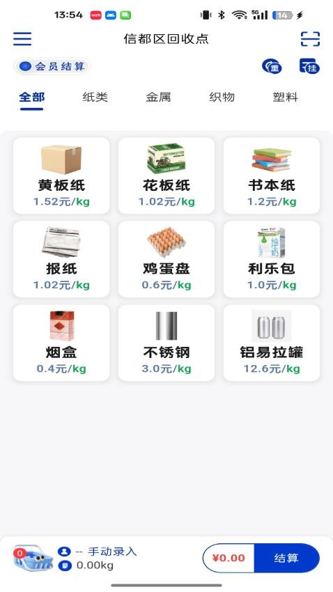 九易物華官網(wǎng)版