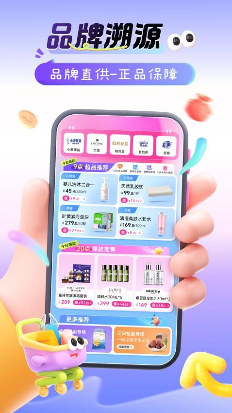 孩子王轉唄手機版v1.5 1