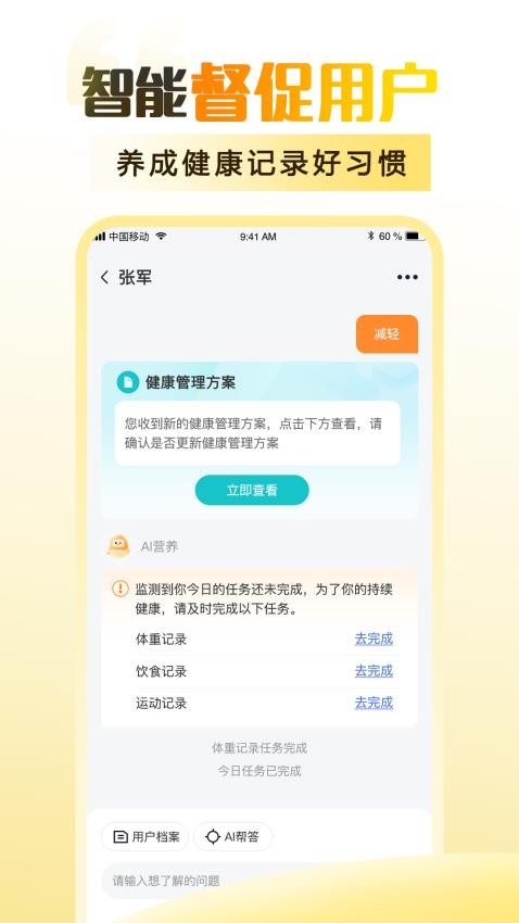 知食有为手机版v1.3.7(2)