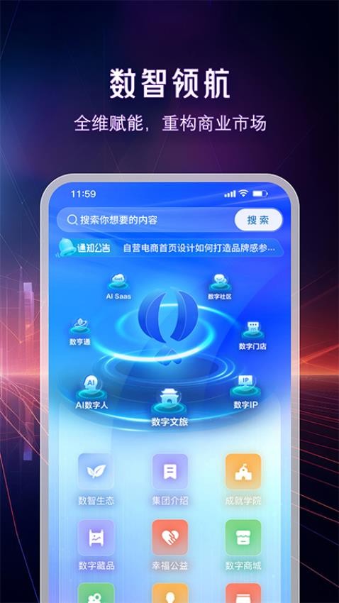 成就幸福官方版