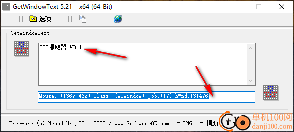 GetWindowText(窗口標題讀取)