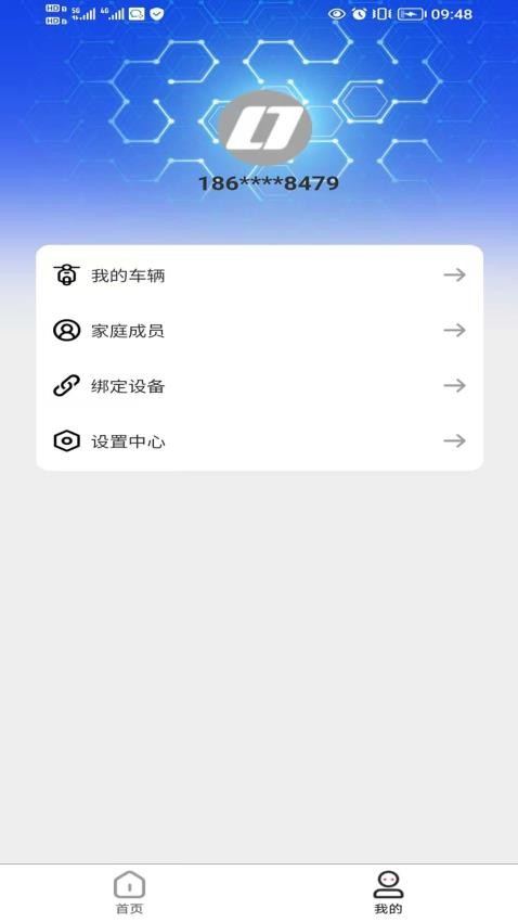 绿佳智行手机版v1.3.7 1
