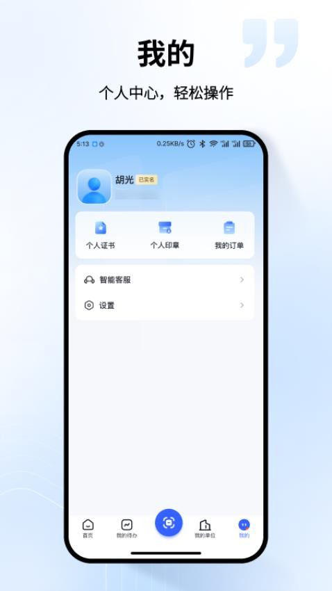 云采慧通最新版v1.0.0 1