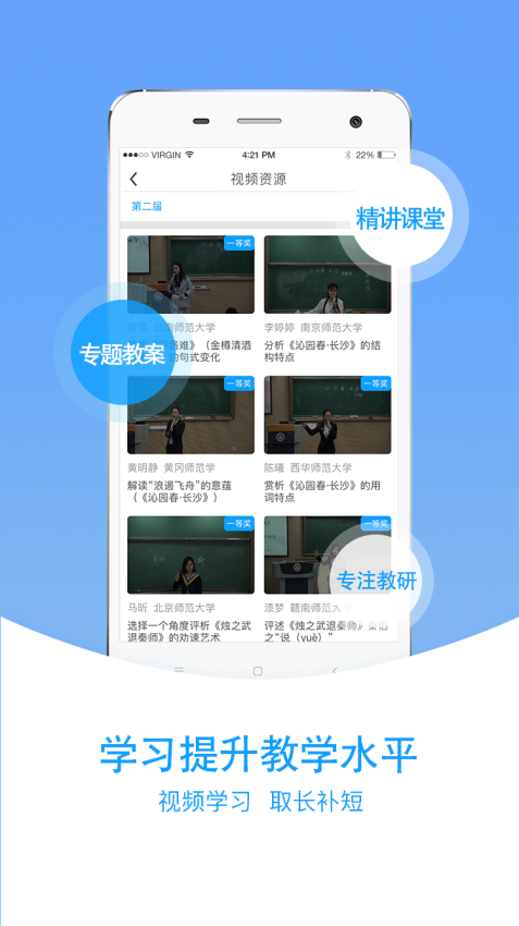 愛語文教師版