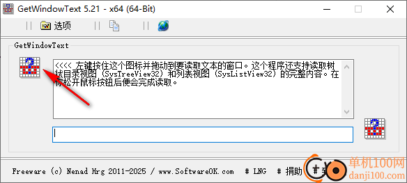 GetWindowText(窗口標題讀取)