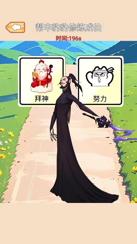 哪吒梗传记游戏