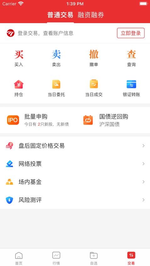 民生同花順官方版v1.5.0 2