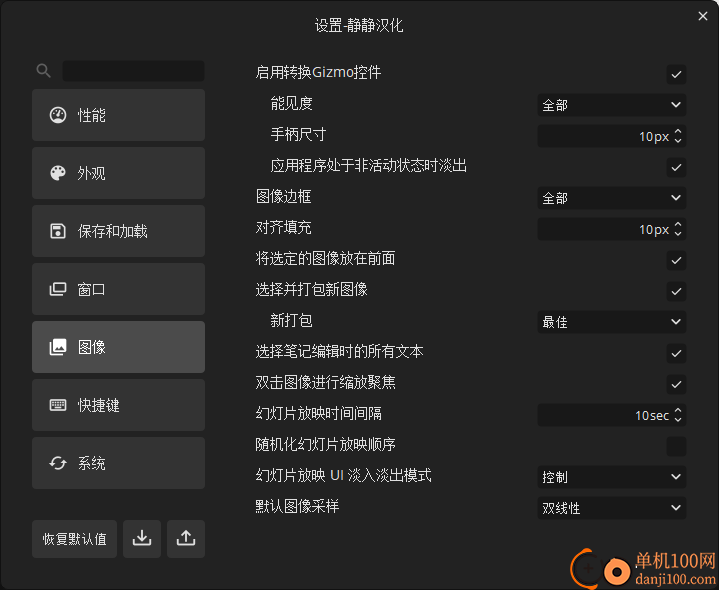 pureref漢化版