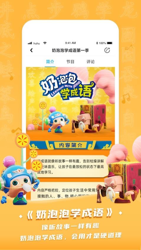 呼呼收音机免费版v6.5.1(3)