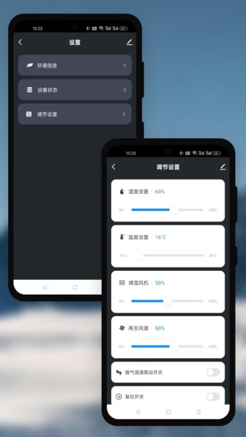 凈風(fēng)液調(diào)寶免費(fèi)版v1.0.0 2