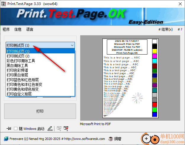 Print.Test.Page.OK(打印测试页)