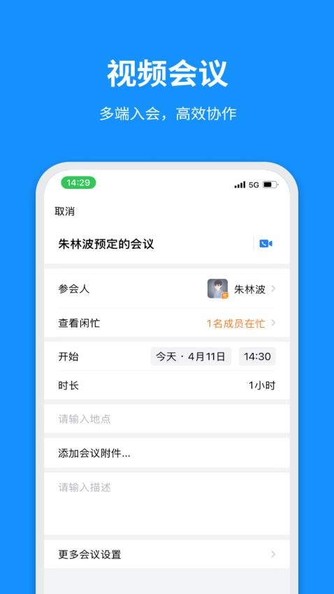 云政通最新版本v3.0.102000(4)