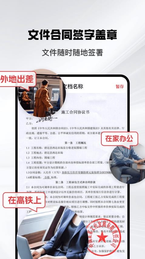 掌上簽名印章助手軟件v3.1.1 1